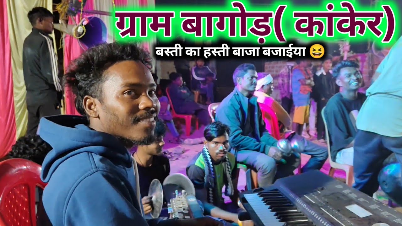 ग्राम बागोड़ में 🫣 माहौल basti ka hasti Baja bajaiya Sunil mandavi of the vlogs 