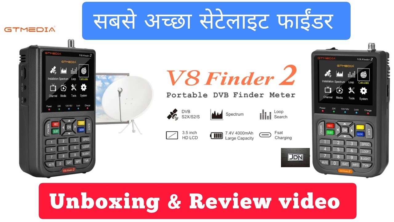 सबसे अच्छा सेटेलाइट फाईंडर | GTMEDIA V8 FINDER 2 | Unboxing and Review Video | Best satellite finder