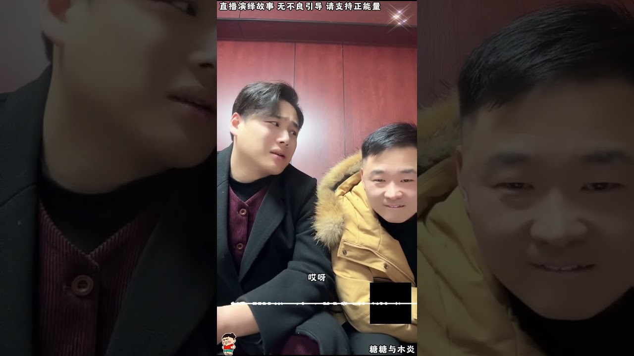 木炎与糖糖：糖糖木炎有事，刚子找周斌做啥，周斌看刚子说啥？#糖糖#木炎#阿伟#乌之莫#达伟#小燕#情感故事#农村姑娘
