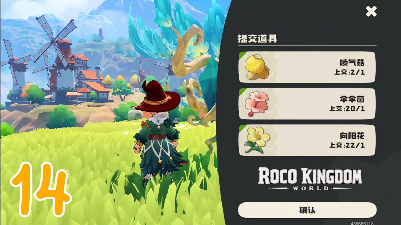 🔴 JET MUSHROOM LOCATION | ROCO KINGDOM: WORLD gameplay - walkthrough part 14 android iOS