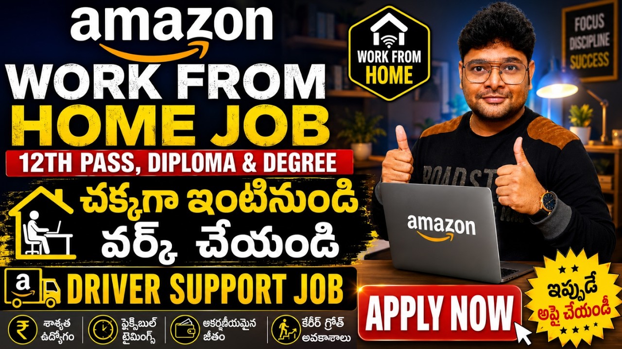 👌Permanent Work from Home jobs from Amazon | Driver support Job | Amazon Jobs | V the Techee