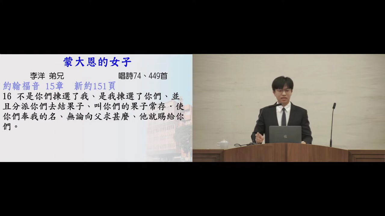 2026.01.28(三)_蒙大恩的女子_李洋弟兄