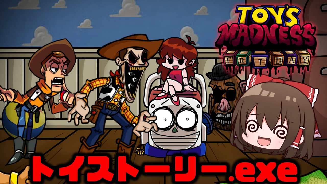 【FNF】あの人気映画の都市伝説「トイストーリー.exe」が音ゲーに...【ゆっくり実況】