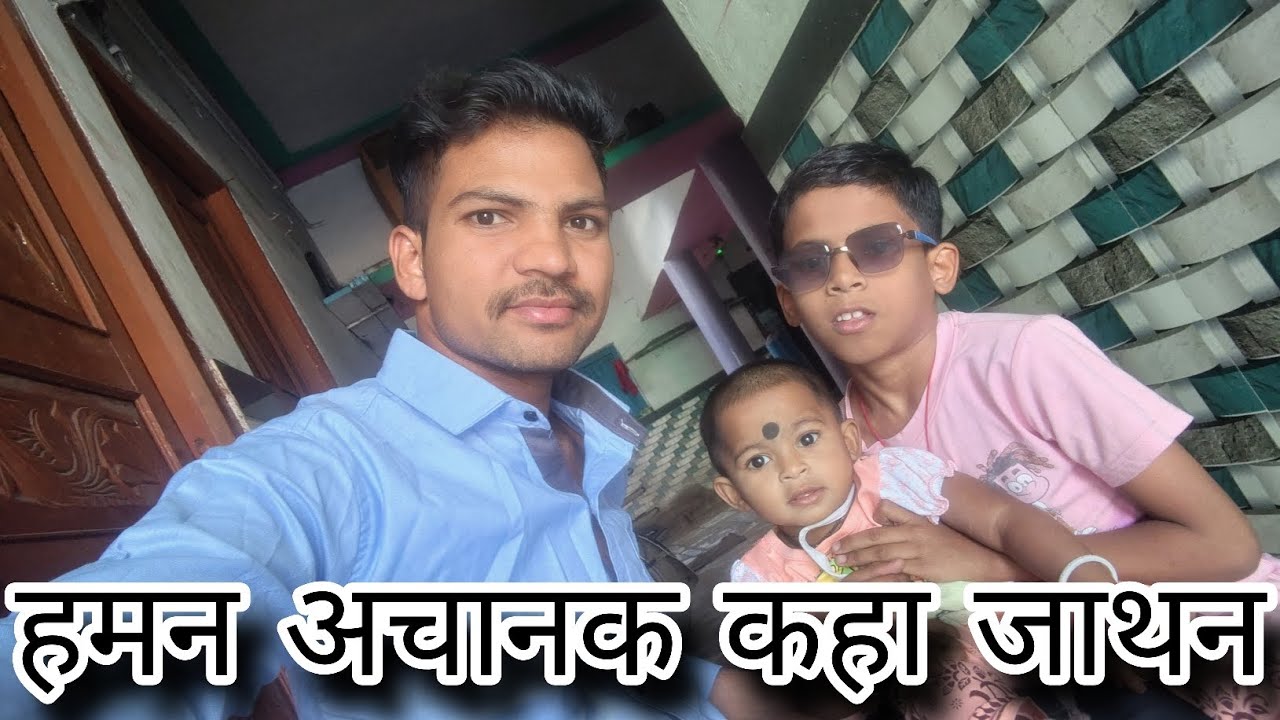 हमन अचानक कहा जाथन? 😲 | Toran Vlogs | cg village life 
