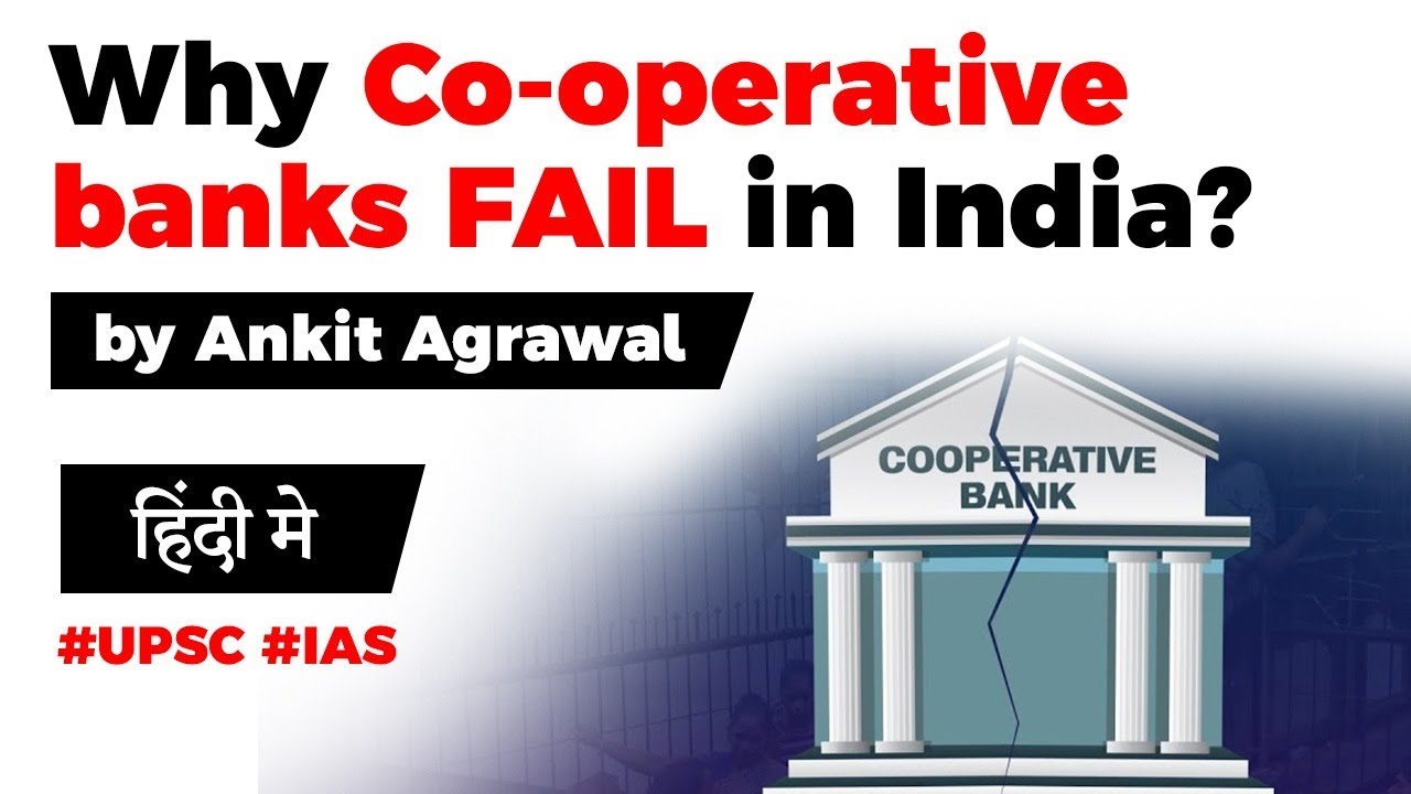 Why Cooperative Banks fail in India? How to prevent PMC Bank like situation? Current Affairs 2019