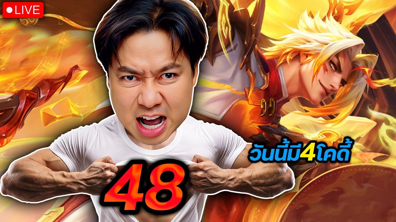 Solo 48 ดาว - ลุยเส้นทางจีนเตี๊ย เจี๊ย***    มี 4 โค๊ด
