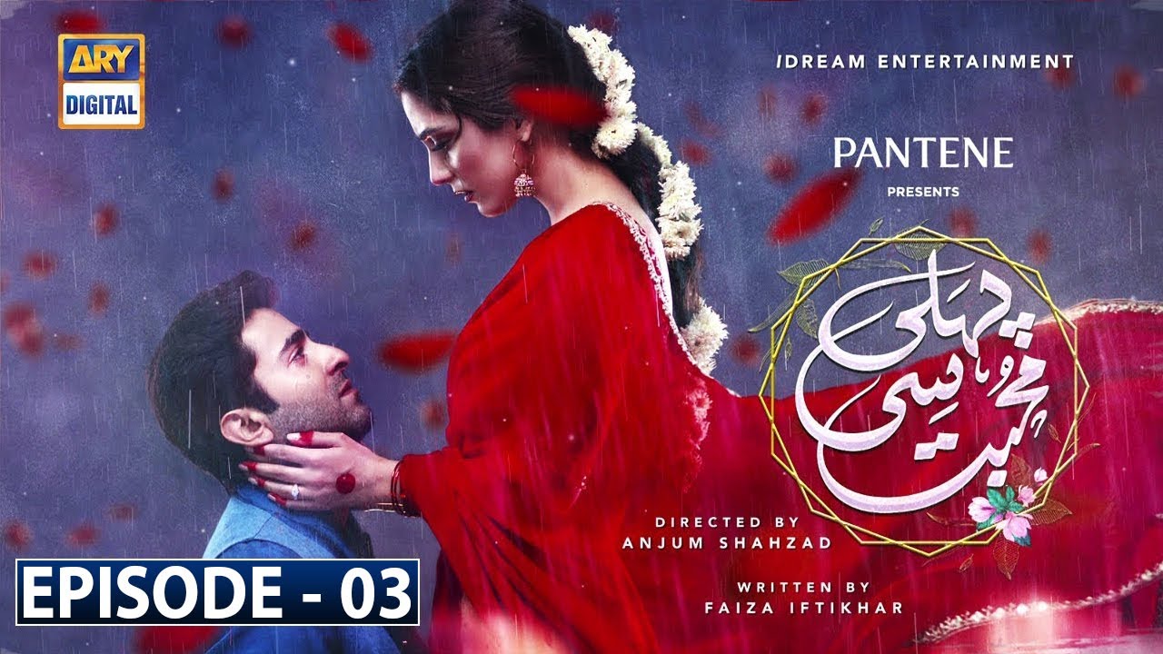 Pehli Si Muhabbat Ep3 - Presented by Pantene [Subtitle Eng] 6th Feb 2021 - ARY Digital