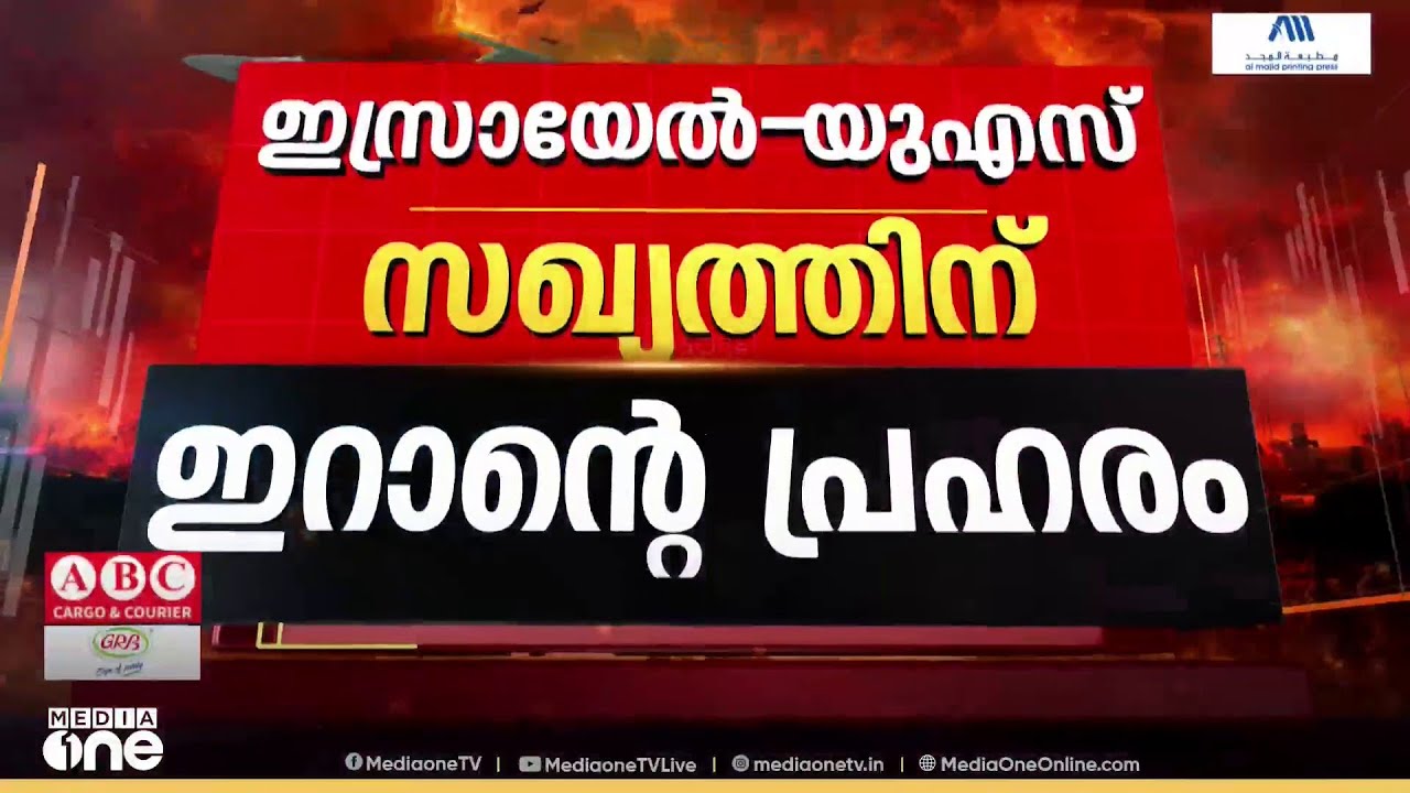 സംഘർഷം ലഘൂകരിക്കാനുള്ള മധ്യസ്ഥ നീക്കം; ചൈനീസ്​ പ്രത്യേക സംഘം ഗൾഫിലെത്തും...