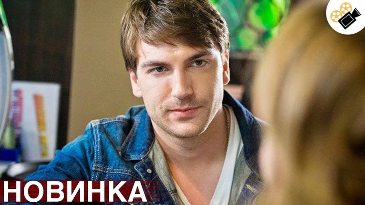 НОВЫЙ ФИЛЬМ ОСНОВАН НА РЕАЛЬНЫХ СОБЫТИЯХ!  Взгляд из Прошлого  ВСЕ СЕРИИ ПОДРЯД