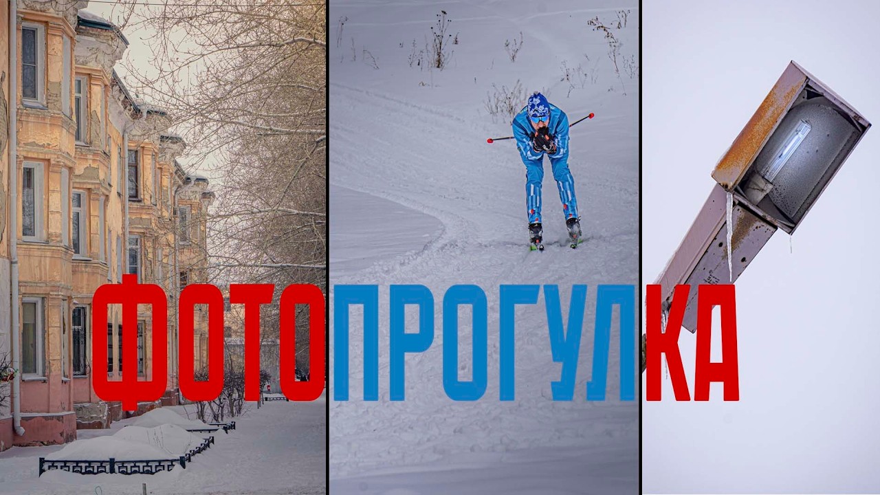 фотопрогулка от первого лица.  Sony a6000