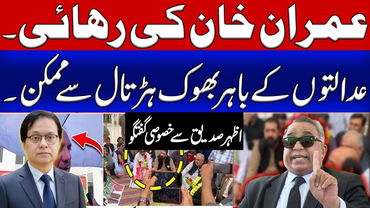 How is Imran Khan's release possible? Exclusive Podcast With Advocate Azhar Sadiq 