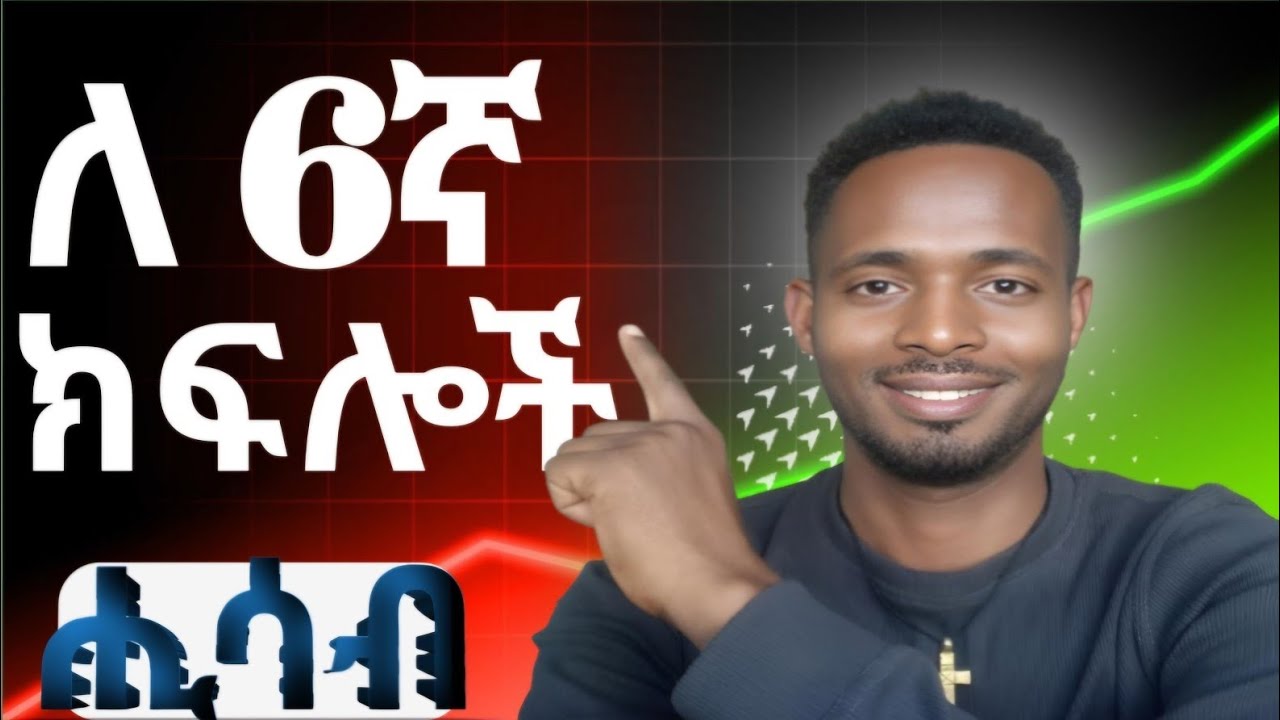 ሒሳብ ሞዴል ፈተና 2016 ዓ.ም #አዲስ_አበባ #ሚንስትሪፈተና