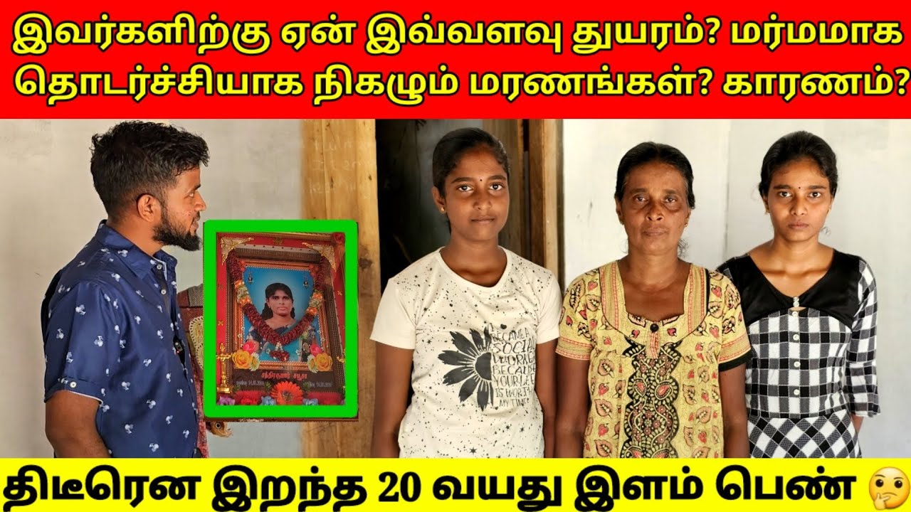 ஆறாத் துயரில் தவிக்கும் தாய் இவர்களிர்க்கு உதவ யாரும் இல்லையா? | Tamil | SK VLOG