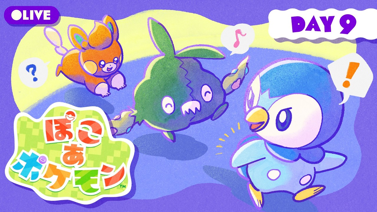 ドンヨリ街の光を取り戻そう作戦💡｜DAY9【ぽこあポケモン】