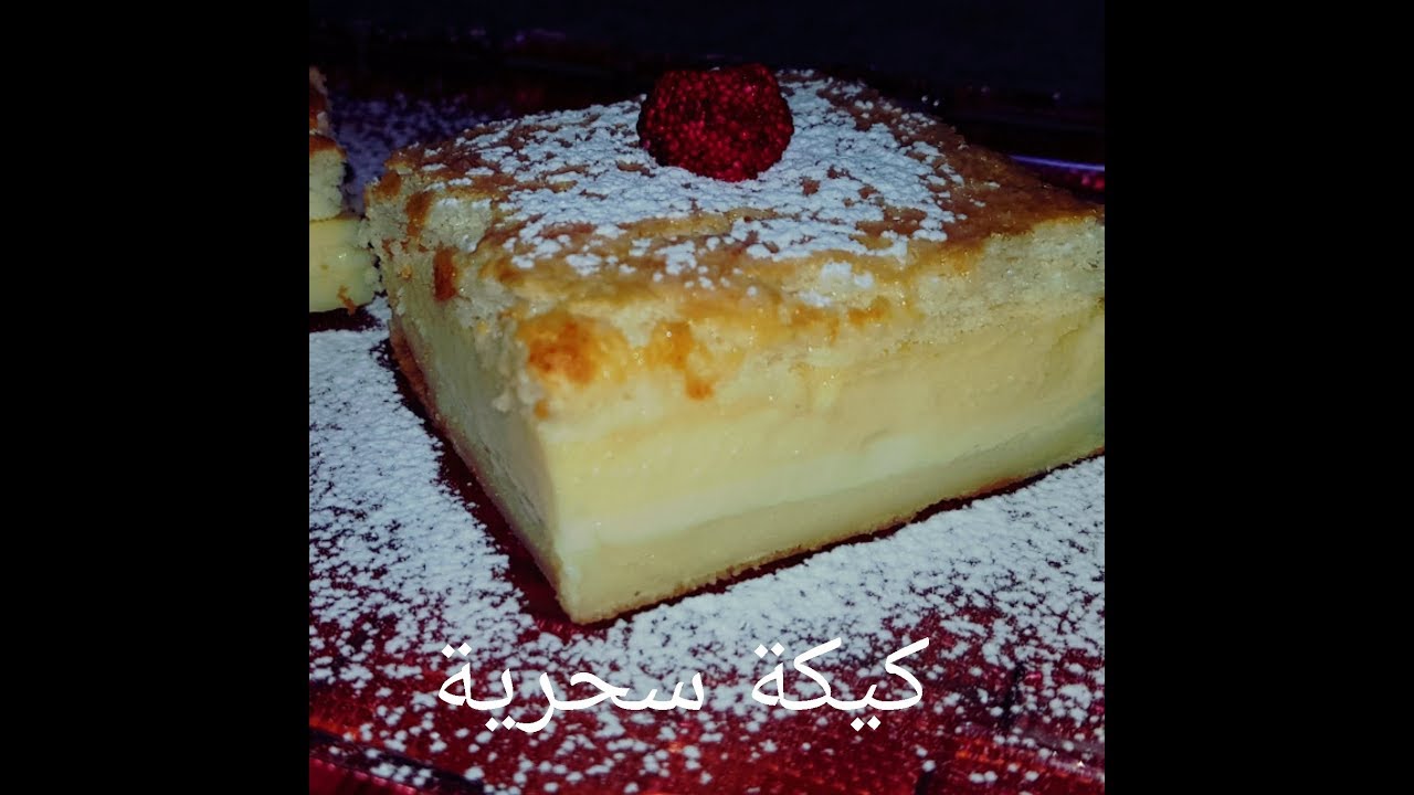 مطبخ ام وليد الكيكة السحرية gâteau magique