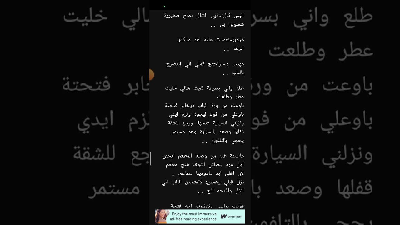 غرباء في بيت اهلي #البارت 3,4#بصوتي #قصة_حقيقية