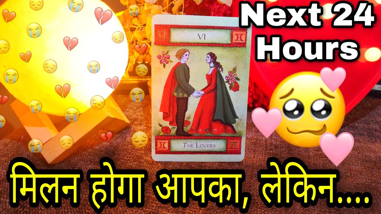 💞 NEXT 24 HOURS KYA HOGA AAP DONO MEIN? HINDI TAROT READING 🦋TIMELESS🦋