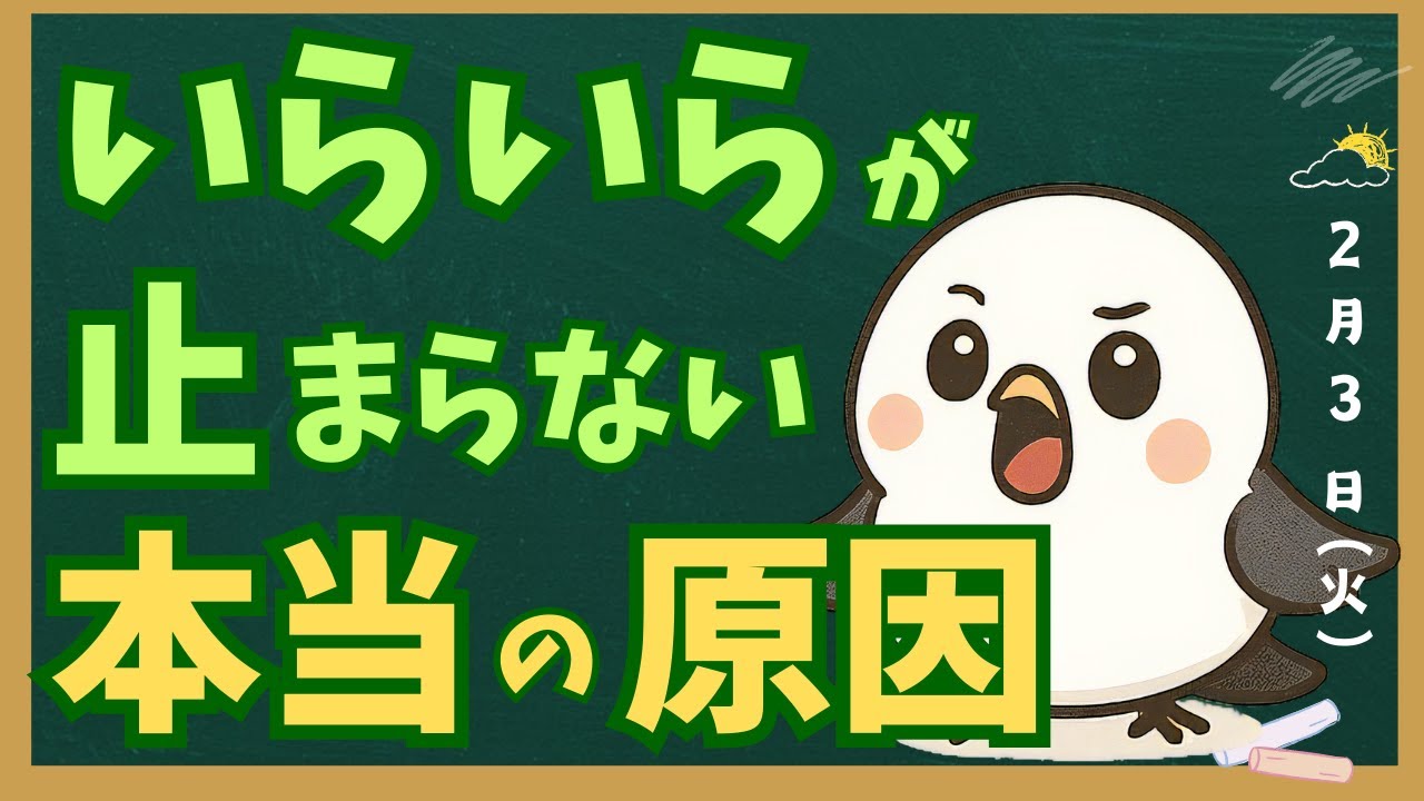 イライラが止まらない本当の原因｜呼吸と脳の関係