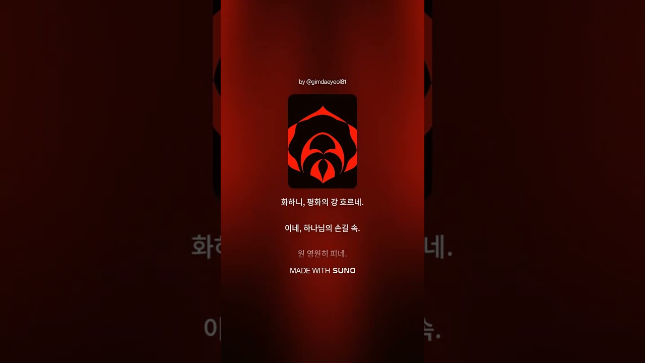천국의 정원, 악에서 분리된 아름다움