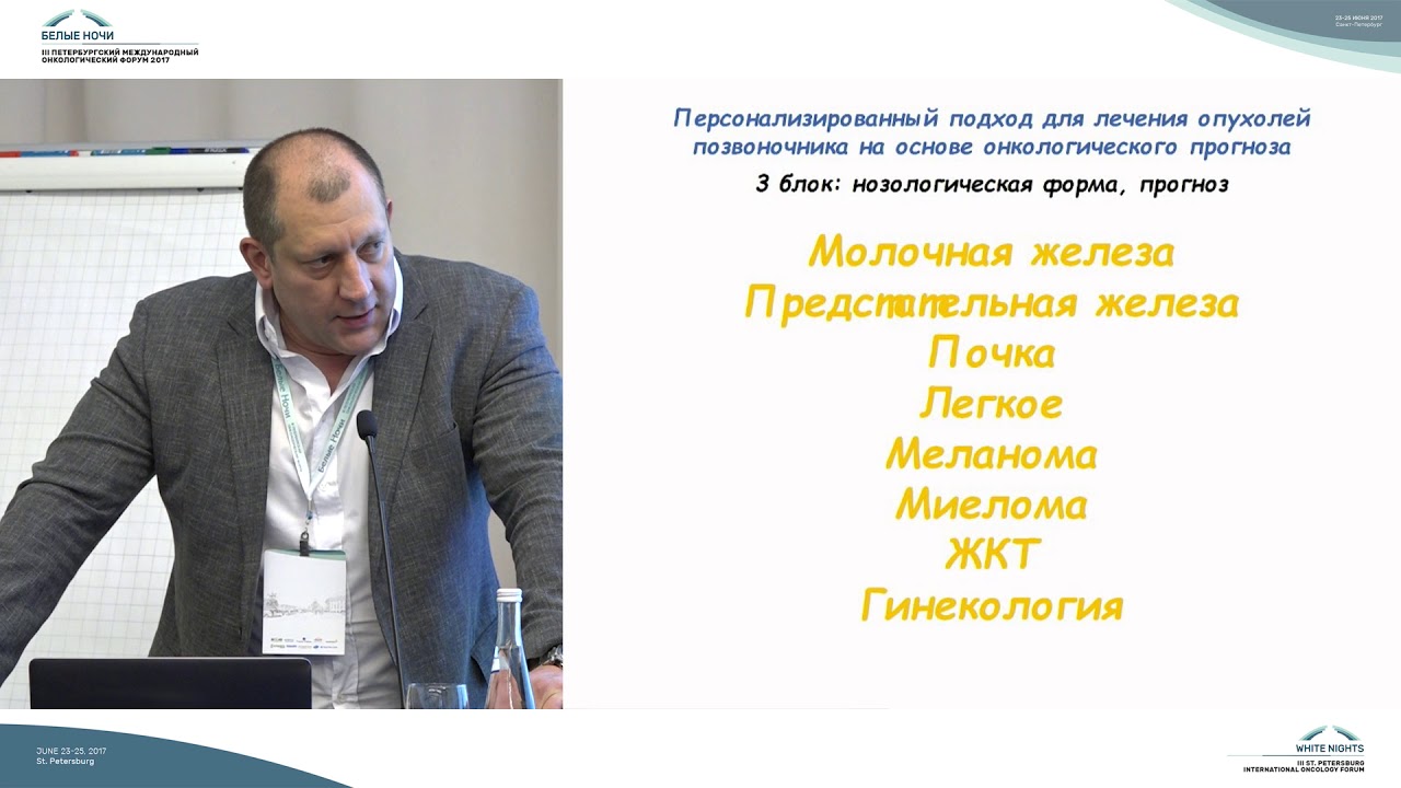 Выбор тактики и объема хирургического лечения больных с метастазами в позвоночник