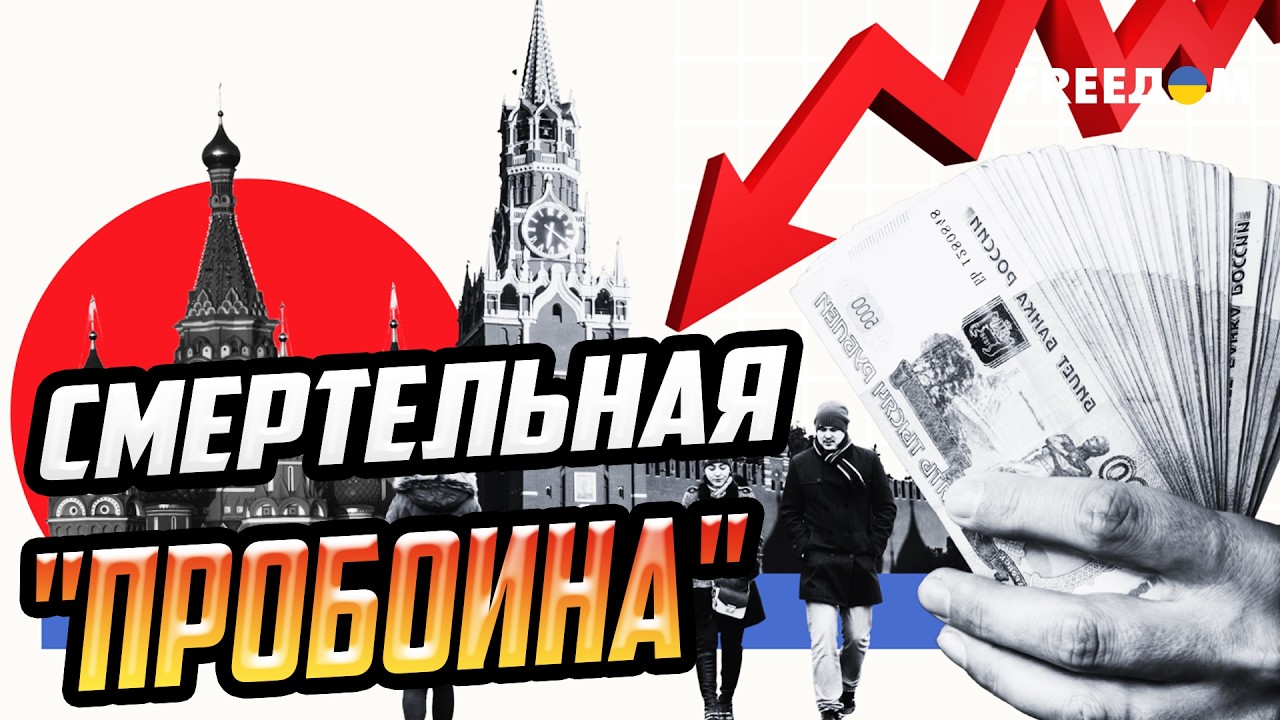 Экономический РАЗНОС! Кремль умоляет США вернуть РФ в долларовую систему
