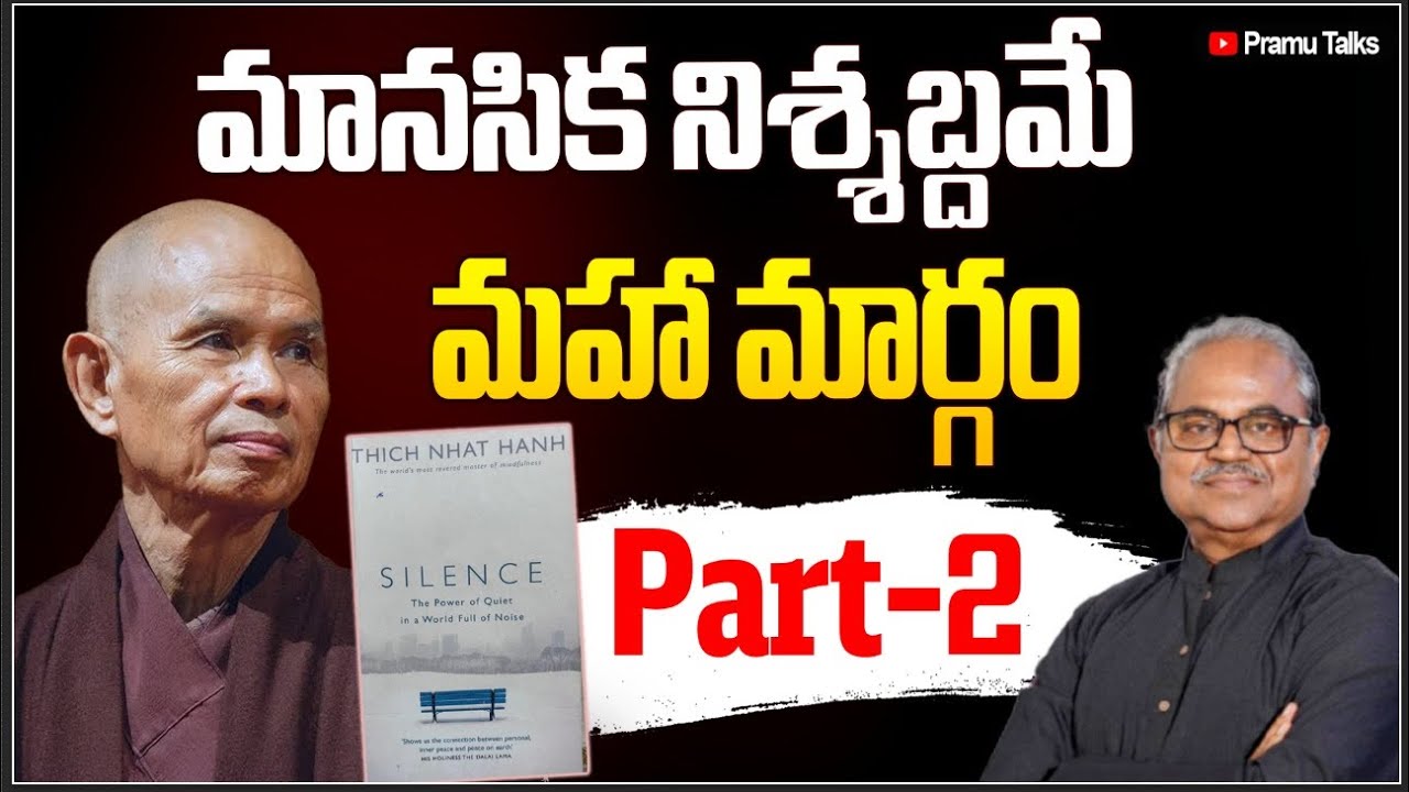 మనసులో నిశ్శబ్దం సాధ్యమా?|Great book on mindfulness-Thich Nhat Hanh-part-2||Dr.PrasadaMurthy