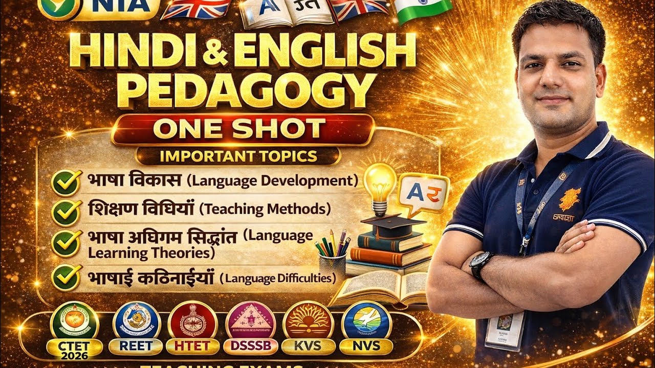 ONE SHOT complete English and Hindi pedagogy | HTET 2026 | UPTET 2026 | REET 2026