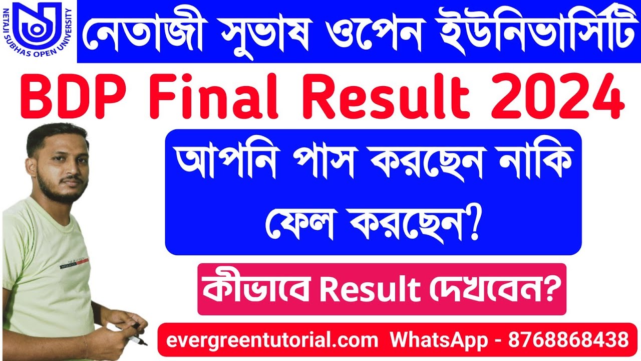 NSOU BDP Final Result 2024 | BDP Result 2024 | BDP Result 2024 | BDP Progress Report Download Link