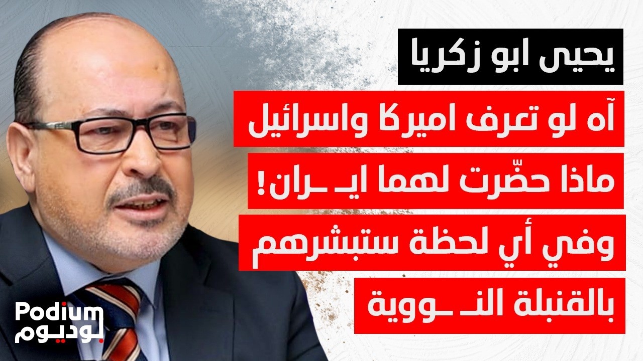 يحيى ابو زكريا في مقابلة نارية: مصالح اميركا ستحـ ـترق إذا أعلن الجهاد الوجوبي..ابناء علي لن يسكتوا