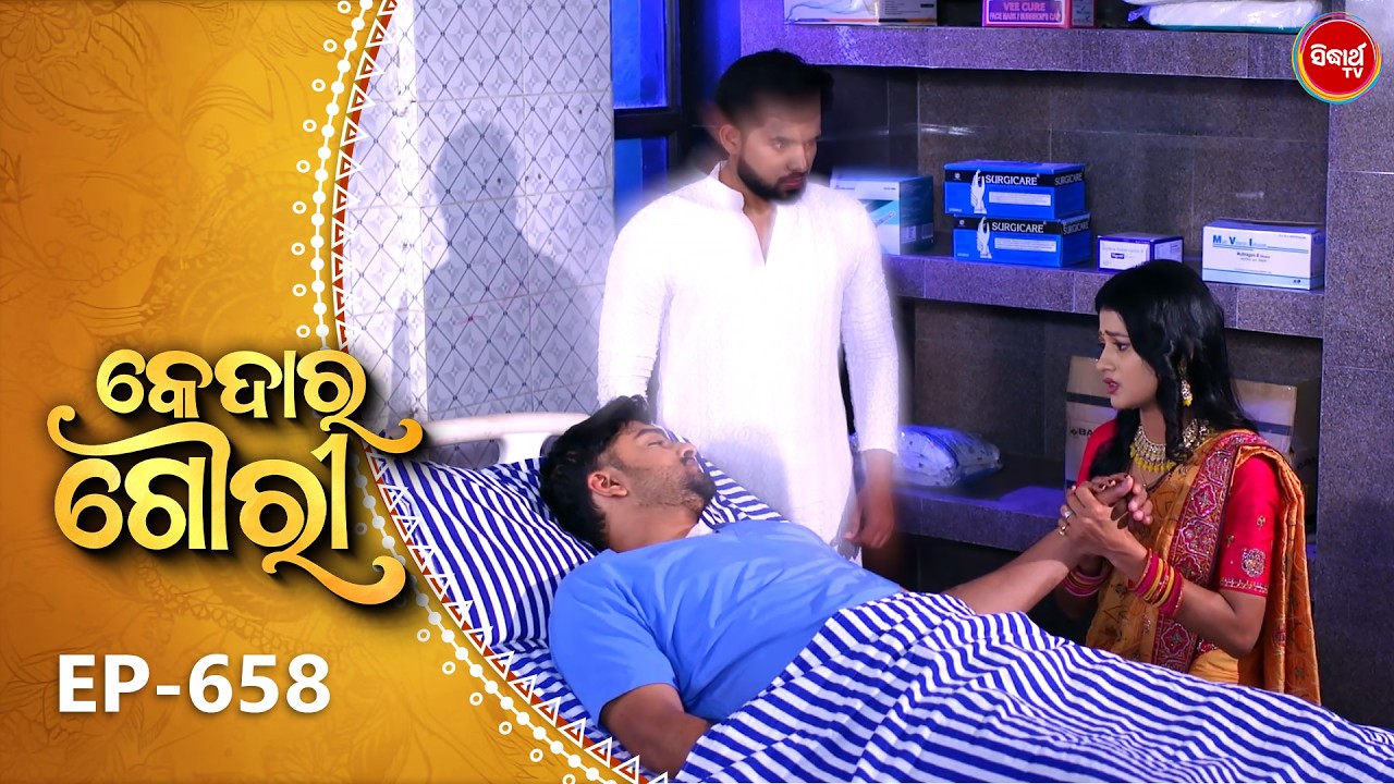Kedara Gouri - କେଦାର ଗୌରୀ | Full Episode 658 | Odia Mega Serial | Sidharth TV @8:30PM