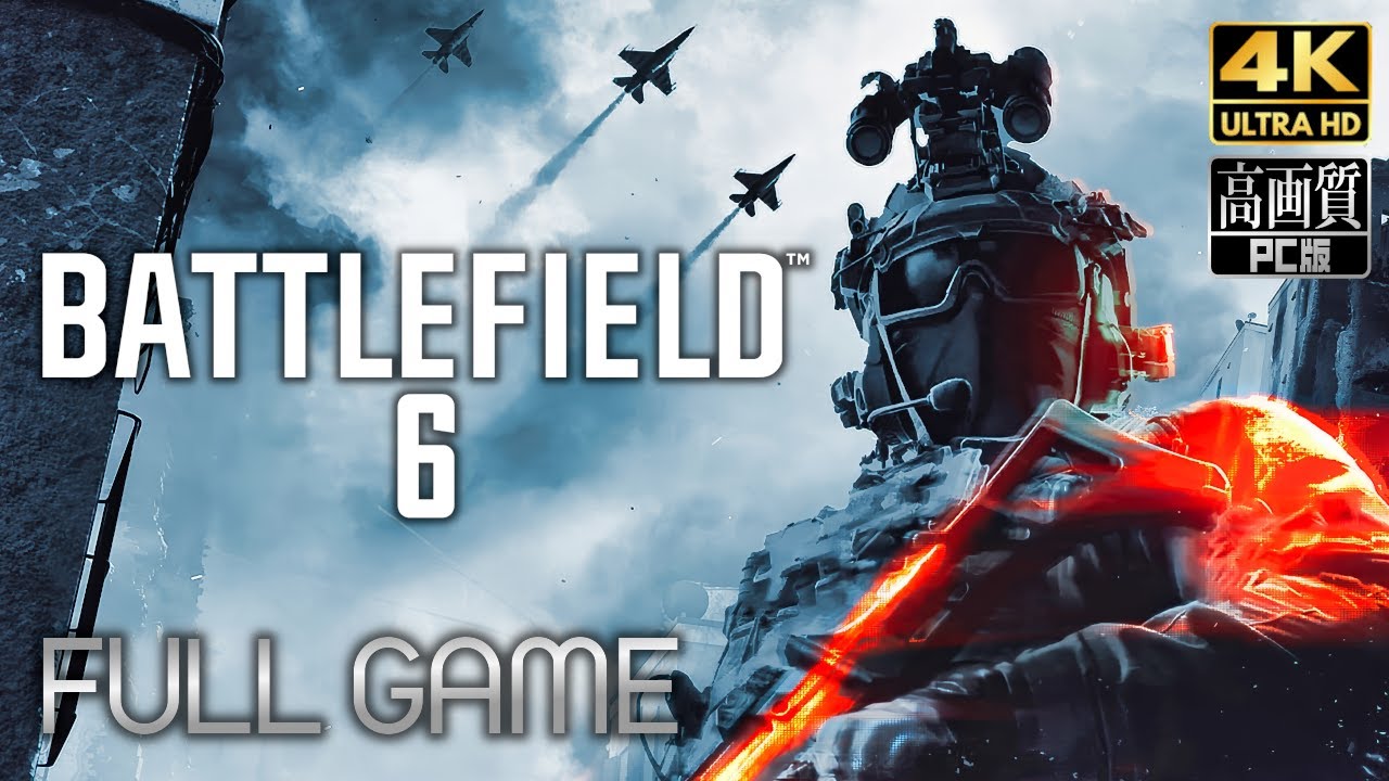 【バトルフィールド6】Battlefield 6 キャンペーンモード ストーリー動画 【観るゲーム】 日本語音声/日本語字幕 4K PC版 高画質
