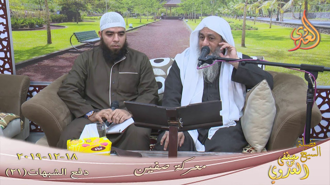 دفع الشبهات(21) 
