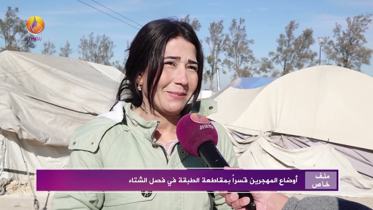 JINTV| أوضاع المهجرين قسراً بمقاطعة الطبقة في فصل الشتاء