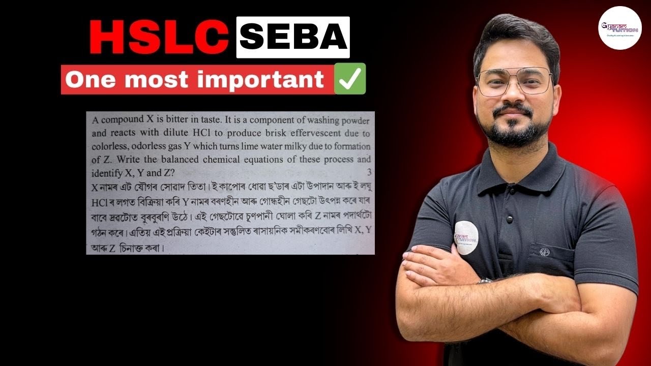 X নামৰ এটা যৌগ কাপোৰ ধোৱা ছ’ডাৰ উপাদান | ✅ Important question for HSLC 2026 | Gyanam Tuition