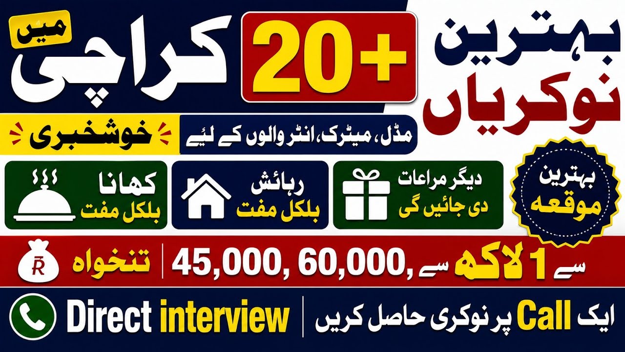Latest Jobs In Karachi 2026 | 45K, 60K se 1 Lakh Salary | Walk-in Interview| No Education Required 