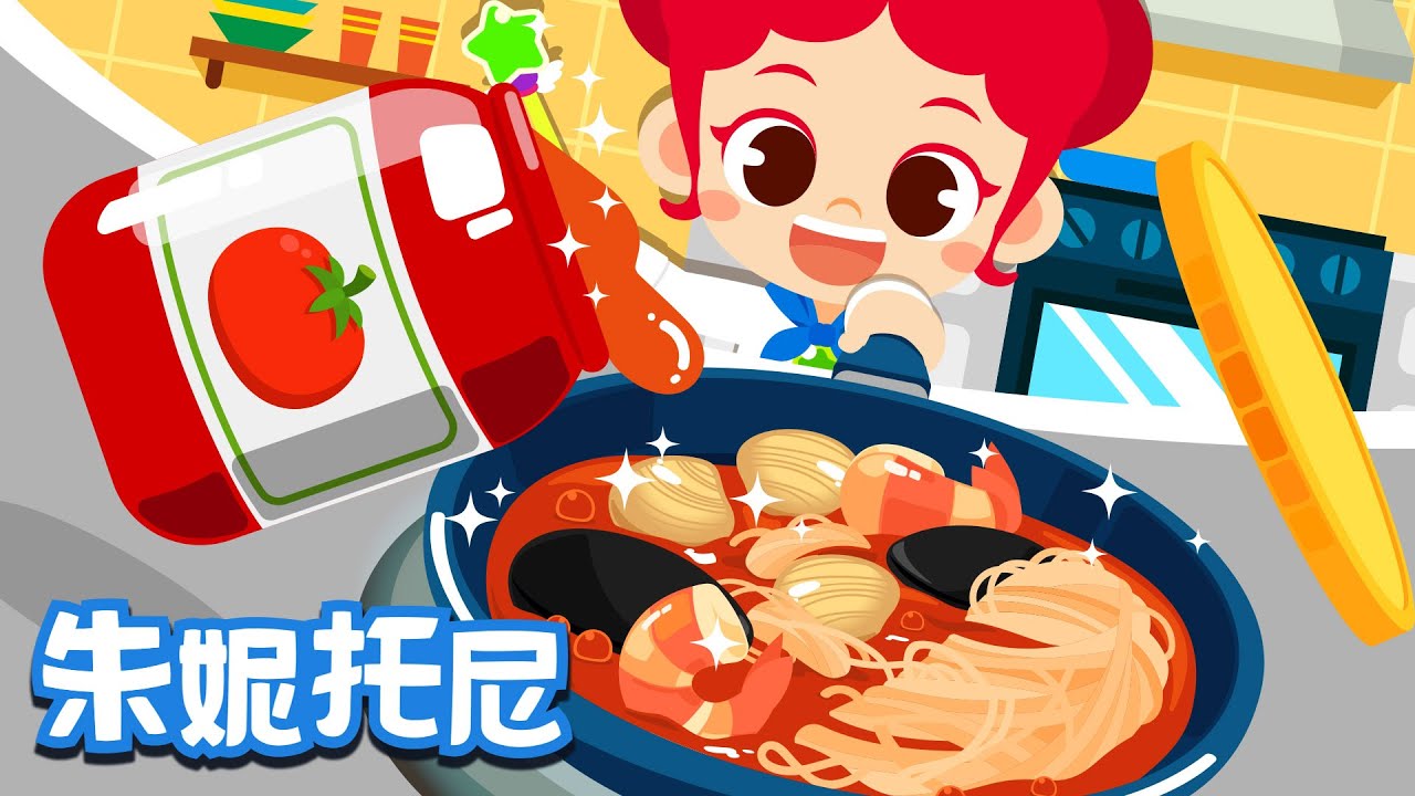 🧑‍🍳🥰廚師 | 職業體驗兒歌 | Job & Occupation Songs for Kids | Kids Song in Chinese | 兒歌童謠 | 卡通動畫 | JunyTony