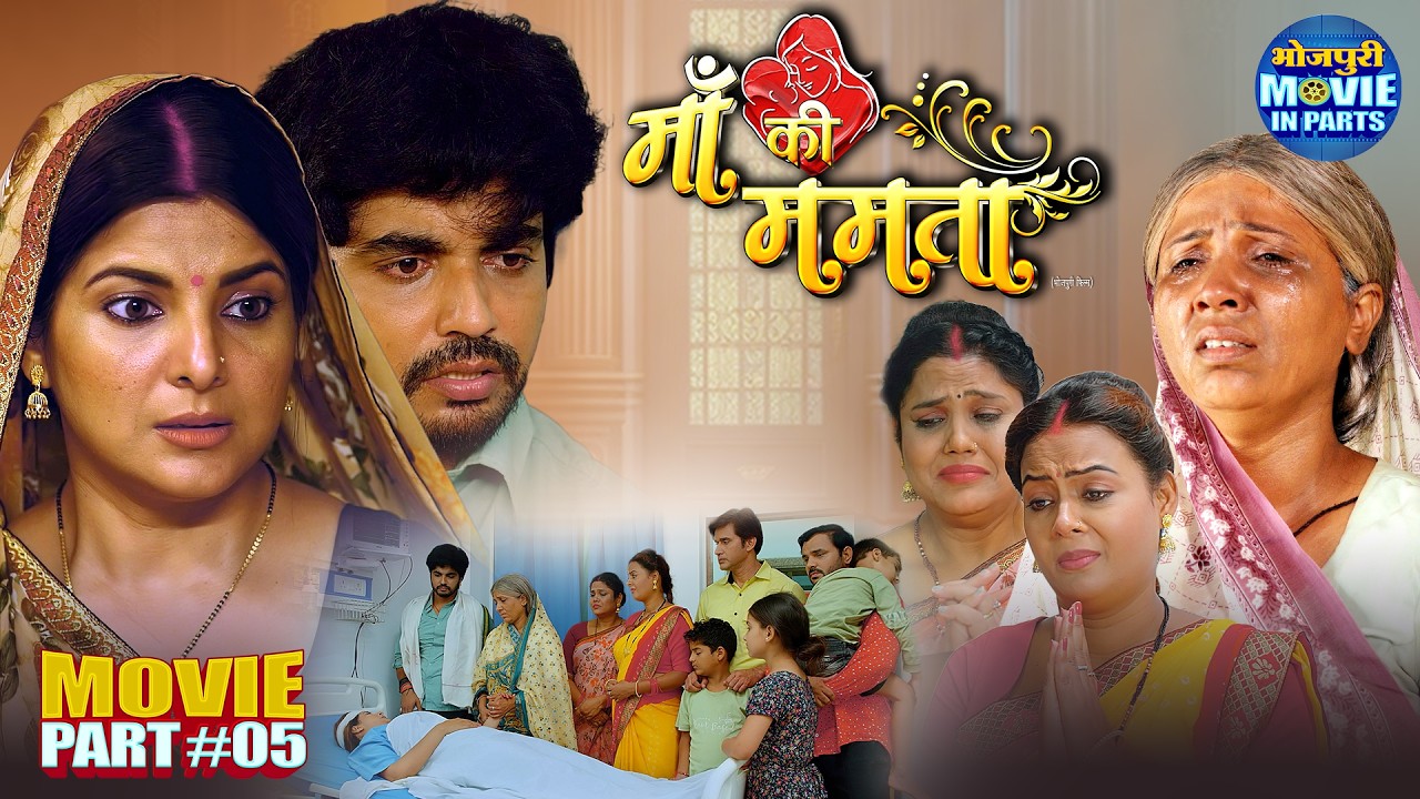 Climax - Maa Ki Mamta Part-5 | Anshuman Singh, Smrity Sinha | Heart Touching Ending