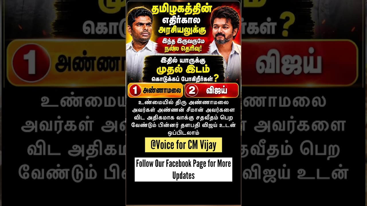 TN Election 2026🔥Part-158  #tncmvijay #tncmthalapathivijay #tncmjosapvijay #tvkvijay #cmvijay