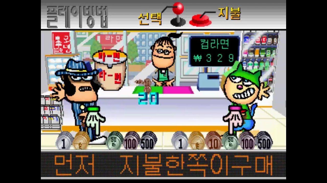[Arcade] 대전 산전수전 (Taisen Tanto-R Sashissu!!/対戦タントア〜ル サシっす!!) 13가지 미니 게임