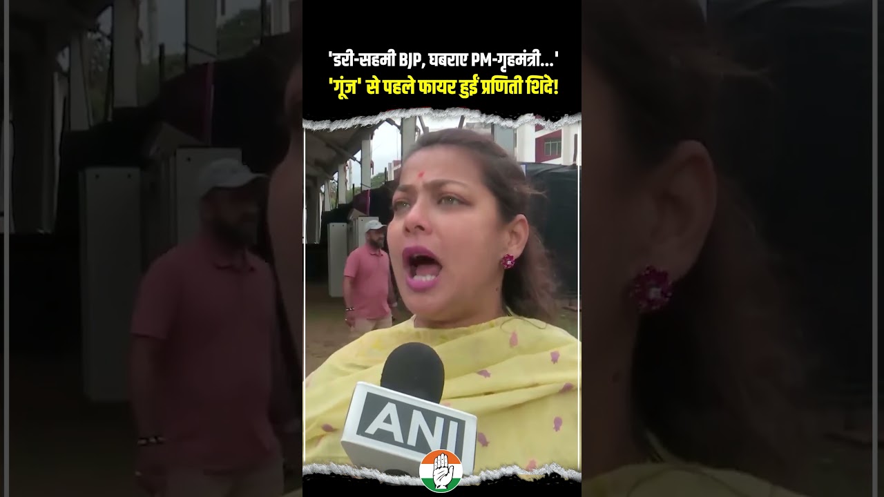 Rahul Gandhi | Praniti Shinde | Pune