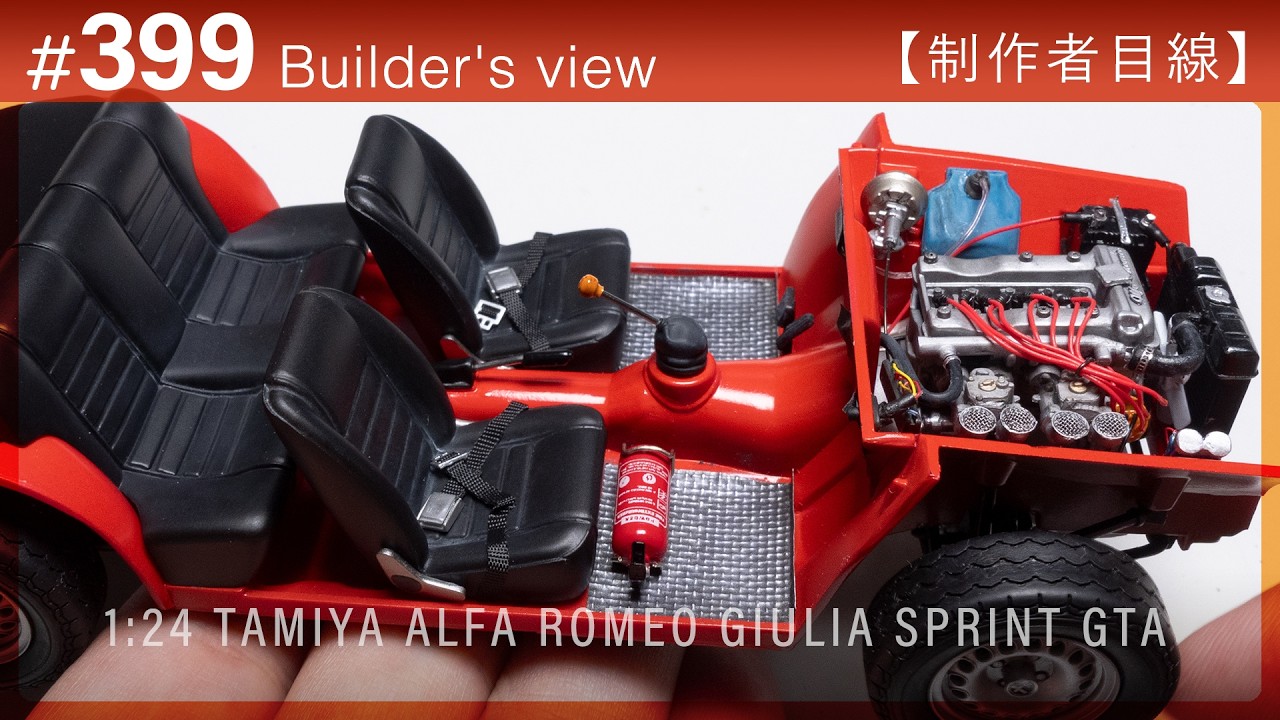 #399 [Взгляд моделиста] TAMIYA 1:24 ALFA ROMEO GIULIA SPRINT GTA Постройка масштабной модели