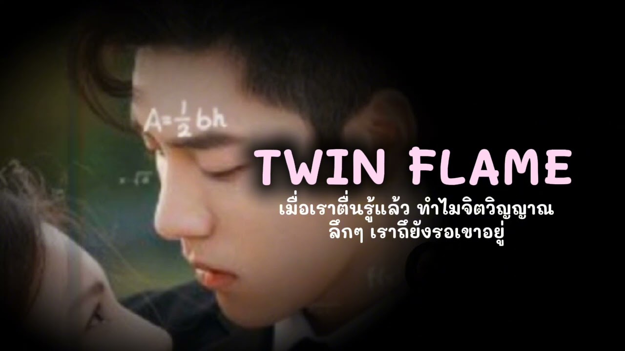 เมื่อเราตื่นรู้แล้ว ทำไมจิตวิญญาณลึกๆของเรายังรอเขาอยู่....