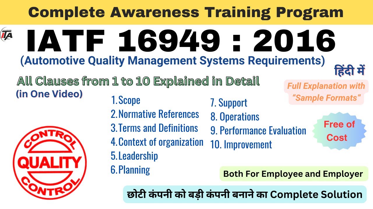 IATF 16949 2016 Complete Awareness Training I IATF 16949 full Course I QMS