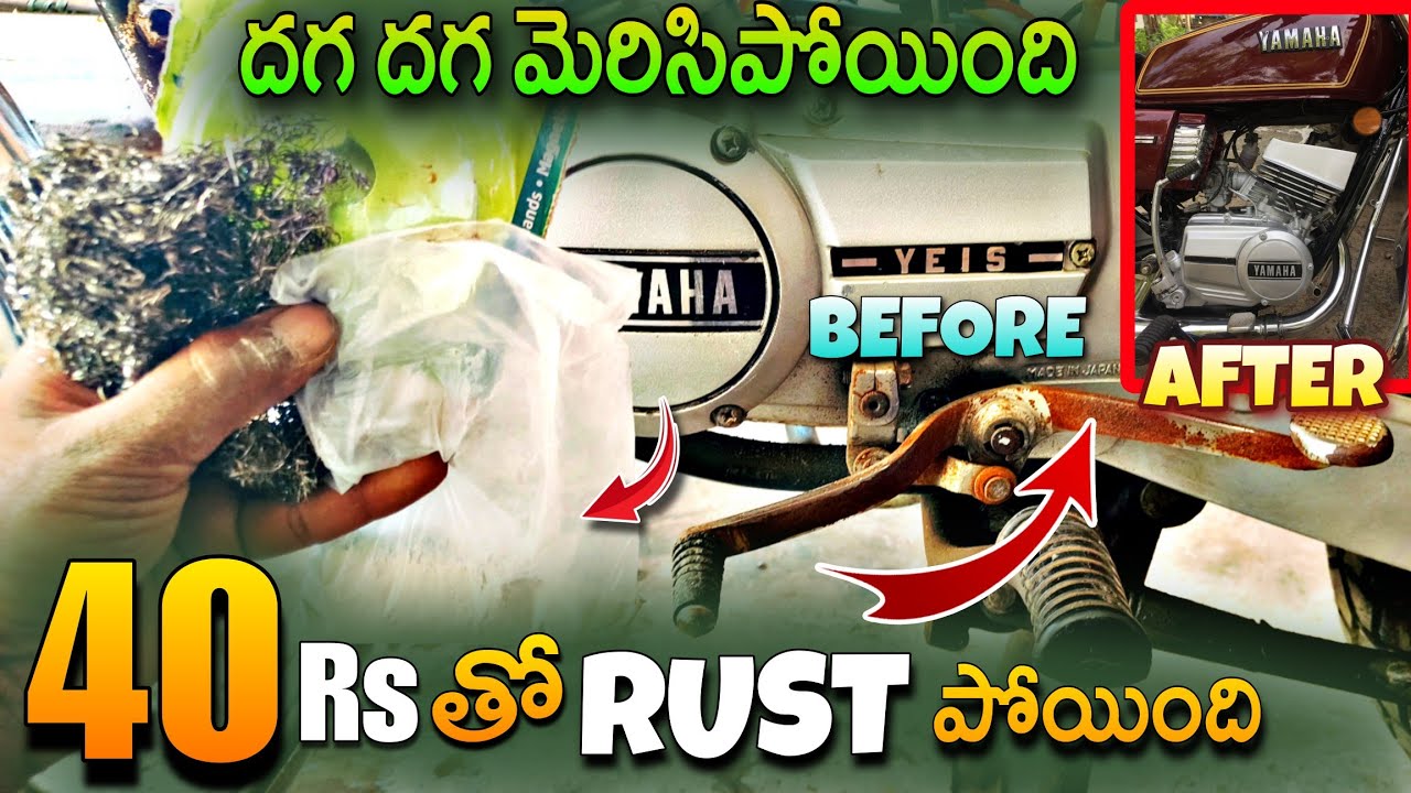 How to Remove Bike Rust in Telugu | Bike Rust Remover Spray | Rust Remover |Remove Bike Rust At Home