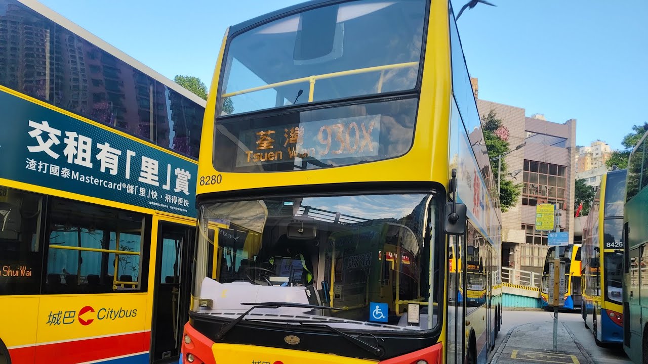 (被930特快版）CTB城巴930X由銅鑼灣摩頓台Causeway Bay (Moreton Terrace→愉景新城Discovery Park己剪輯行車片段 #CTB #930X