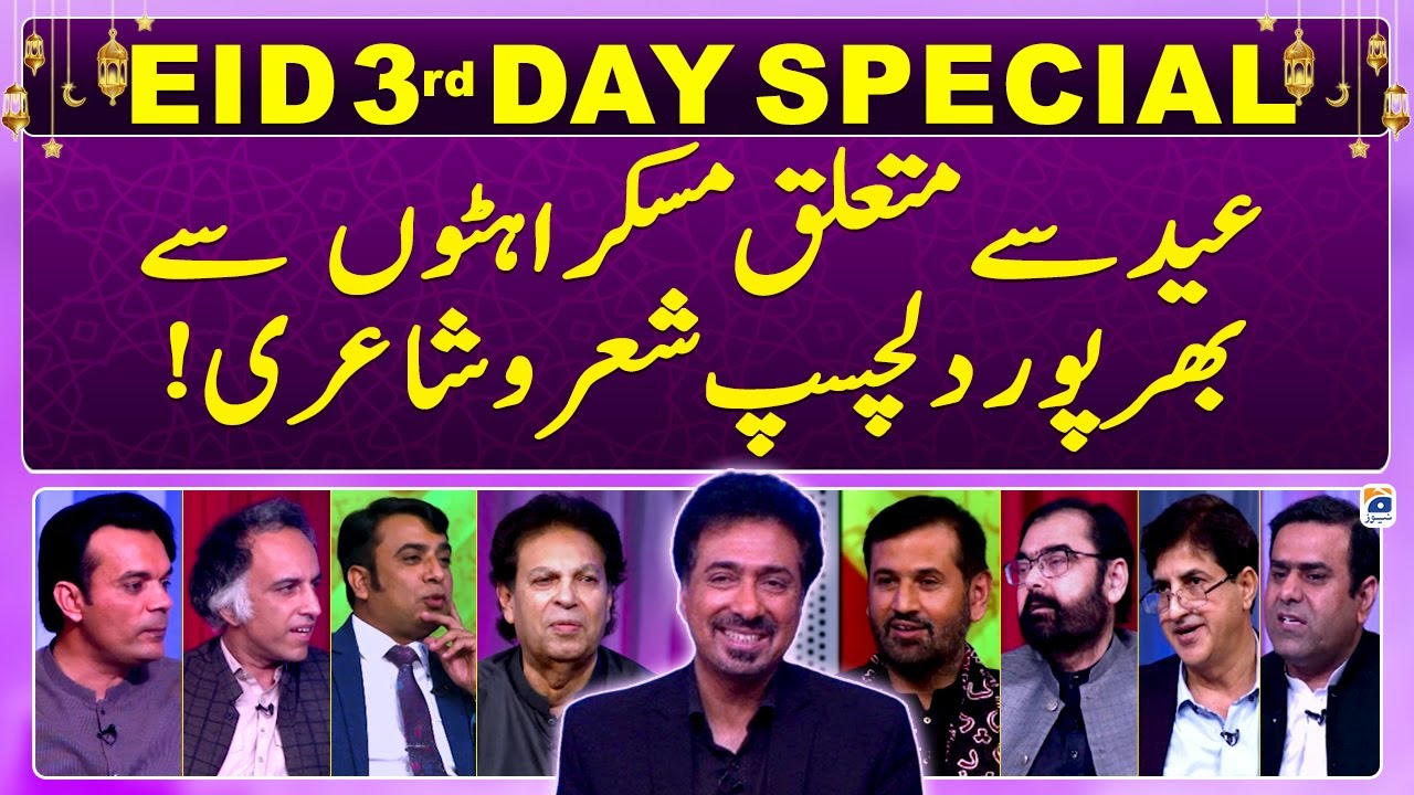 Eid 3rd Day | Special Program 