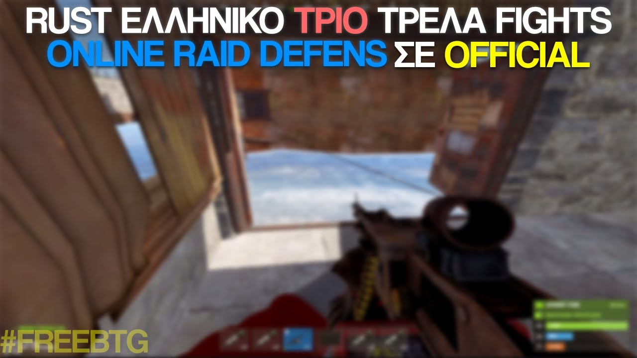 RUST &Epsilon;&Lambda;&Lambda;&Eta;&Nu;&Iota;&Kappa;&Omicron; &Tau;&Rho;&Iota;&Omicron; &Tau;&Rho;&Epsilon;&Lambda;&Alpha; RAIDS FIGHTS + ONLINE RAID DEFENSE &Sigma;&Epsilon; OFFICIAL SERVER