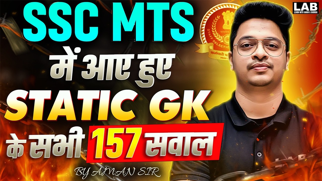 SSC MTS 2025 Static GK Marathon 🔥 सभी 157 सवाल जो Exam में आए