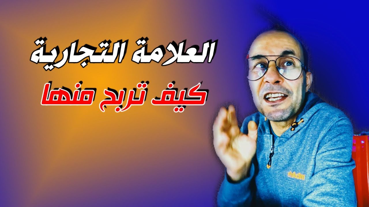 العلامة التجارية للربح من الفيسبوك