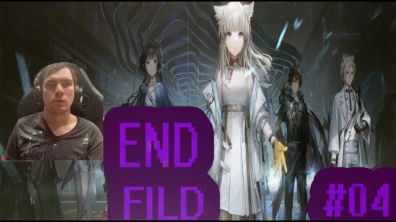 прохождение end field часть #  4 спасаем группу